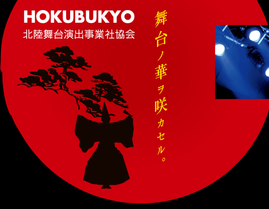 HOKUBUKYO